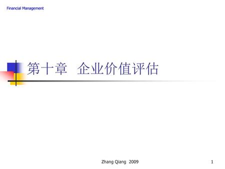 Financial Management 第十章 企业价值评估 Zhang Qiang 2009.