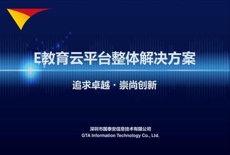 GTA Information Technology Co., Ltd.