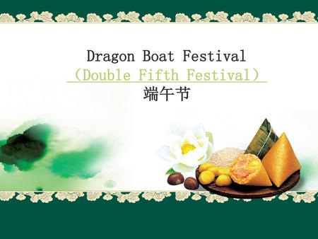 Dragon Boat Festival （Double Fifth Festival） 端午节