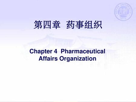 Chapter 4 Pharmaceutical Affairs Organization