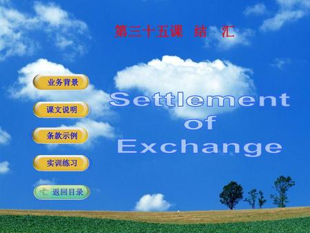 Settlement of Exchange
