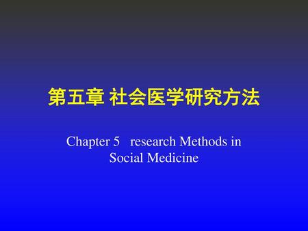 Chapter 5 research Methods in Social Medicine