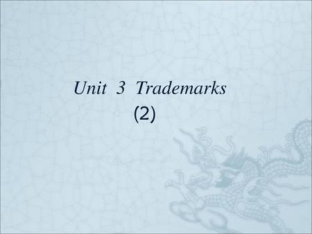 Unit 3 Trademarks (2).