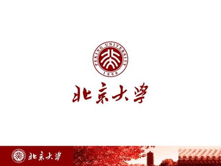北京大学简介 北京大学创建于1898年，初名京师大学堂，是中国第一所国立综合性大学。百余年来，北京大学形成了光荣的革命传统和优良的学术传统，校园中人文渊薮，英才辈出，为民族复兴、国家强盛做出了不可替代的贡献。