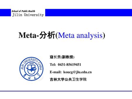 Meta-分析(Meta analysis)