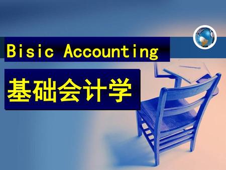 Bisic Accounting 基础会计学.