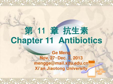 第 11 章 抗生素 Chapter 11 Antibiotics