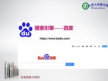 搜索引擎——百度 https://www.baidu.com/.
