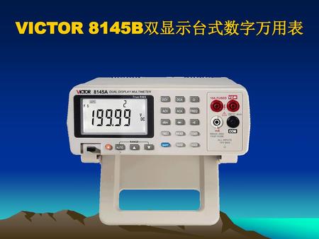 VICTOR 8145B双显示台式数字万用表.