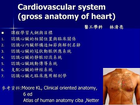 Cardiovascular system (gross anatomy of heart) 醫工學科 林清亮