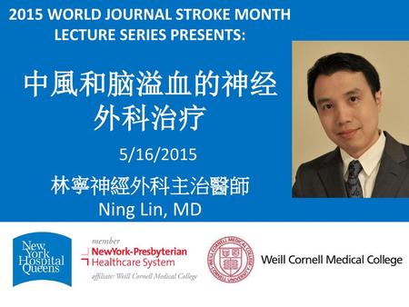 2015 WORLD JOURNAL STROKE MONTH LECTURE SERIES PRESENTS: