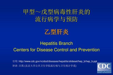 Centers for Disease Control and Prevention