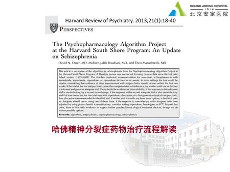 Harvard Review of Psychiatry. 2013;21(1):18-40