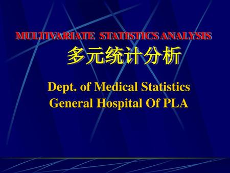 Dept. of Medical Statistics General Hospital Of PLA