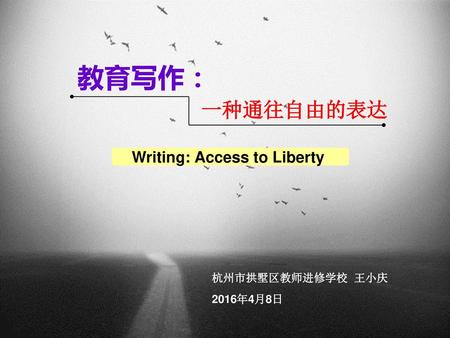 Writing: Access to Liberty