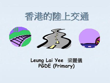 Leung Lai Yee 梁麗儀 PGDE (Primary)