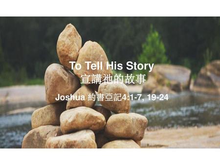 To Tell His Story To Tell His Story