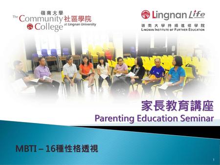 家長教育講座 Parenting Education Seminar