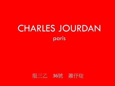 CHARLES JOURDAN paris 服三乙　36號　蕭伃琁.