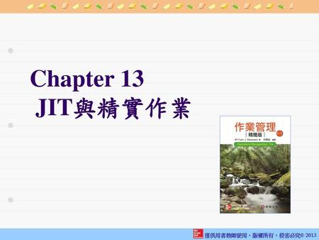 Chapter 13 JIT與精實作業.