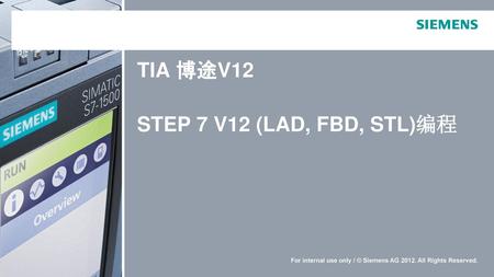 TIA 博途V12 STEP 7 V12 (LAD, FBD, STL)编程.