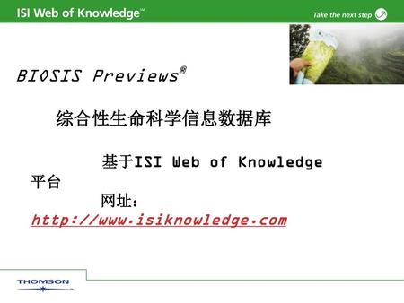 基于ISI Web of Knowledge平台