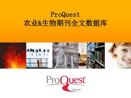 ProQuest 农业&生物期刊全文数据库.