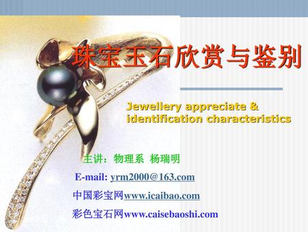 Jewellery appreciate & identification characteristics