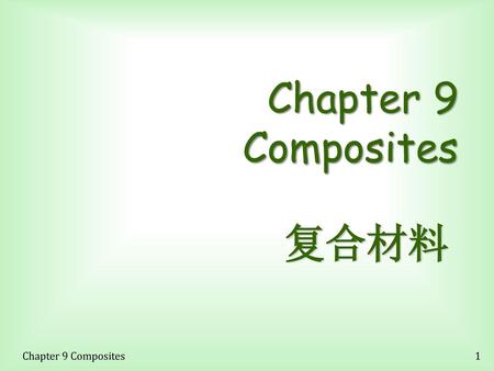 Chapter 9 Composites 复合材料 Chapter 9 Composites.