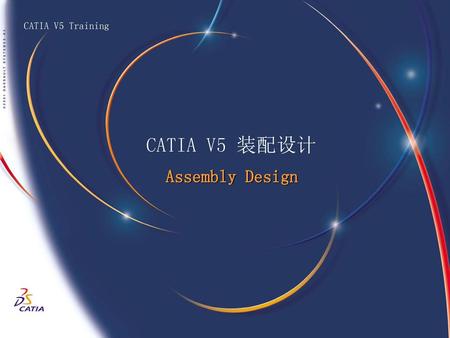 CATIA V5 Training CATIA V5 装配设计 Assembly Design.