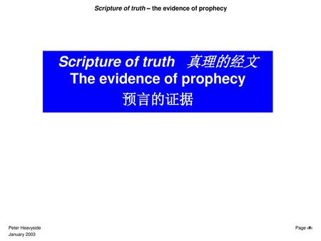 Scripture of truth 真理的经文 The evidence of prophecy 预言的证据