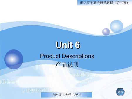 Product Descriptions 产品说明