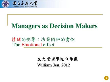 Managers as Decision Makers 情緒的影響：決策陷阱的實例 The Emotional effect