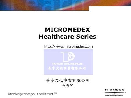 MICROMEDEX Healthcare Series