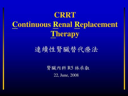CRRT Continuous Renal Replacement Therapy