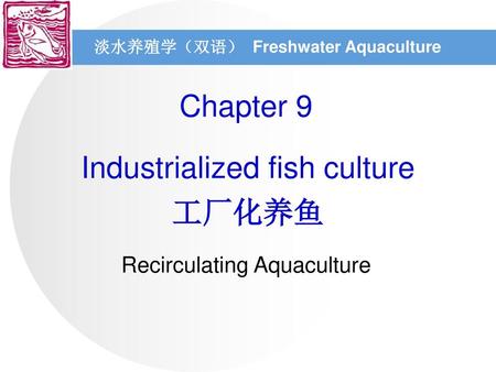 Industrialized fish culture 工厂化养鱼