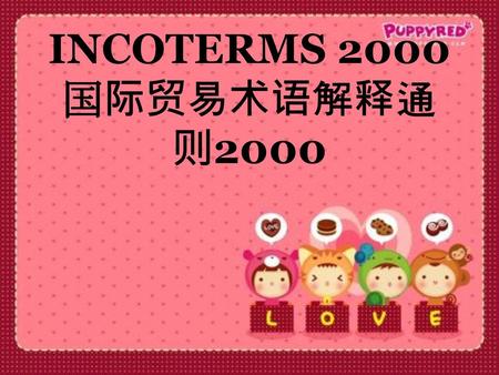 INCOTERMS 2000 国际贸易术语解释通则2000.