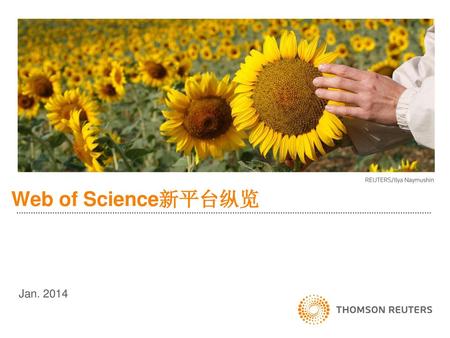 Web of Science新平台纵览 Jan. 2014