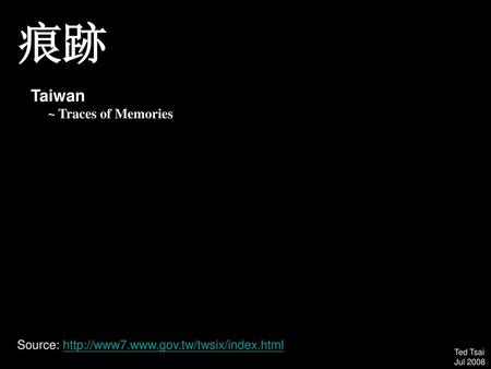痕跡 Taiwan ~ Traces of Memories