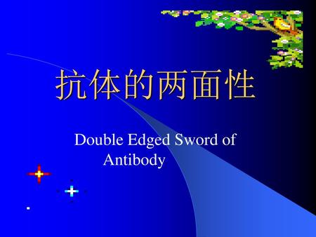 Double Edged Sword of Antibody