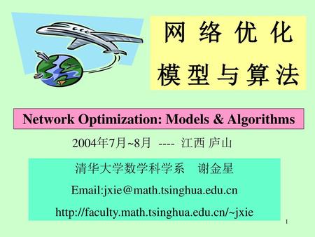 Network Optimization: Models & Algorithms