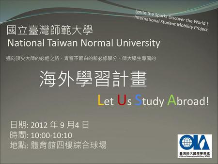 海外學習計畫 Let Us Study Abroad! 國立臺灣師範大學 National Taiwan Normal University