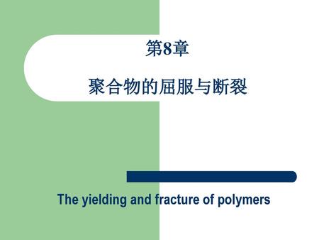 The yielding and fracture of polymers