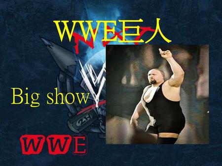 WWE巨人 Big show.