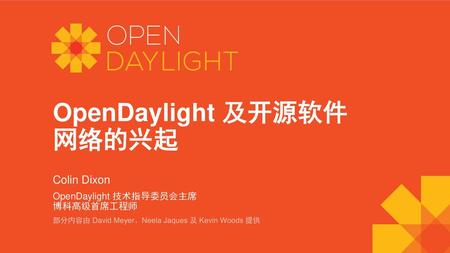 OpenDaylight 及开源软件网络的兴起