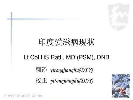 Lt Col HS Ratti, MD (PSM), DNB