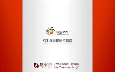 锐普PPT www.rapidppt.com.