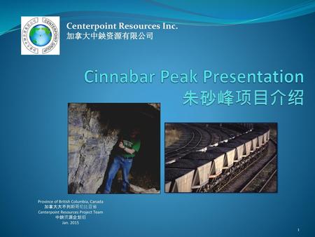 Cinnabar Peak Presentation 朱砂峰项目介绍