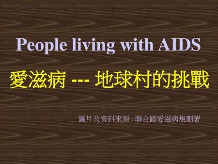 People living with AIDS