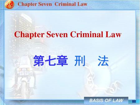 Chapter Seven Criminal Law